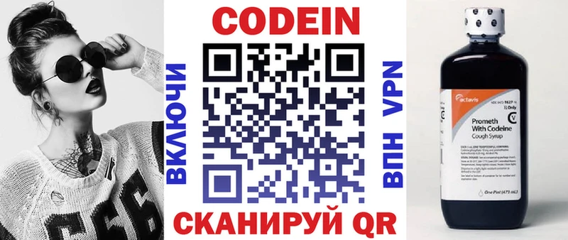 Кодеиновый сироп Lean напиток Lean (лин)  Таруса 